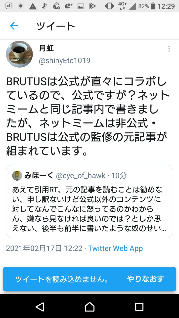 セカライ全通する予定の月虹 Eye Of Hawk 嫌なら見なければいいというのは 例えば自分の大切な人が暴力を振るわれても見ないふりをするのと一緒だと思う ということをこの記事では書きました 私は 自分の大切なものが傷つけられている様を 見ない と
