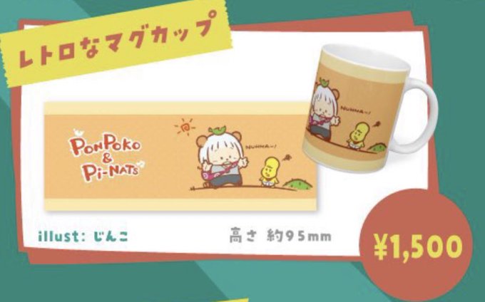 A List Of Tweets Where 山下メロ ファンシー絵みやげ 平成レトロ Was Sent As ファンシー絵みやげ 5 Whotwi Graphical Twitter Analysis