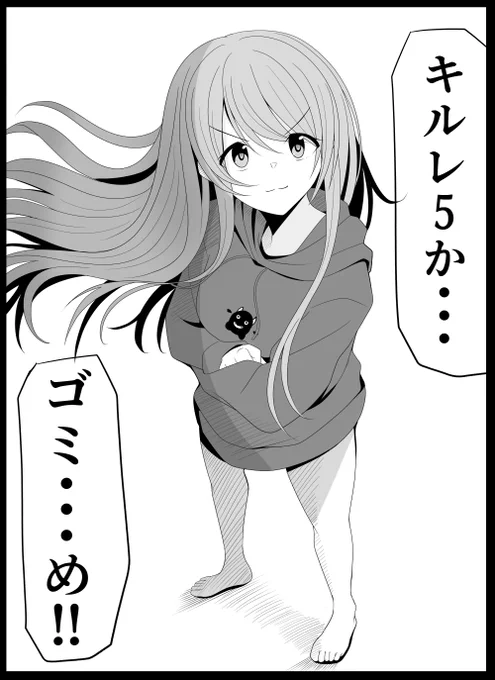 イキり甜花ちゃん4点です、ご査収ください 