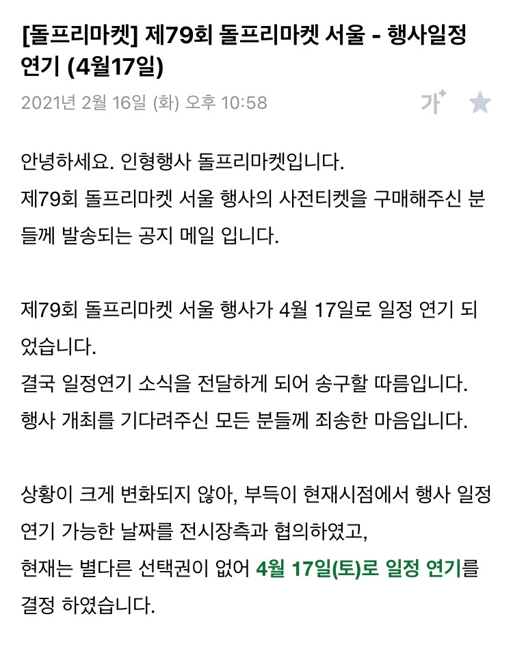 돌프리가 4월17일!!!