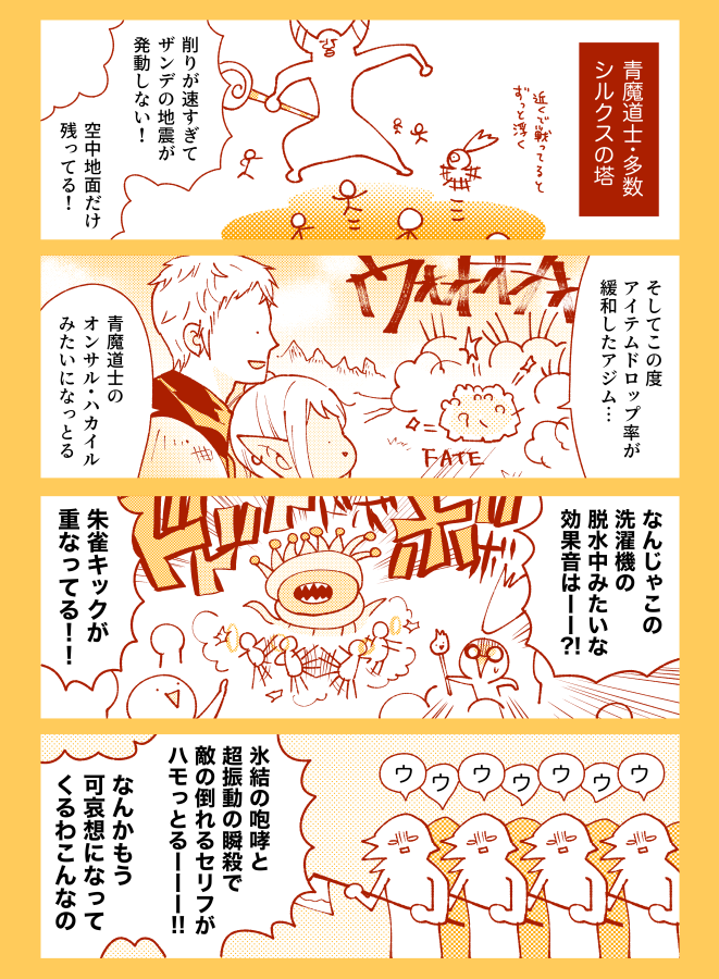 青魔無双交響楽団 