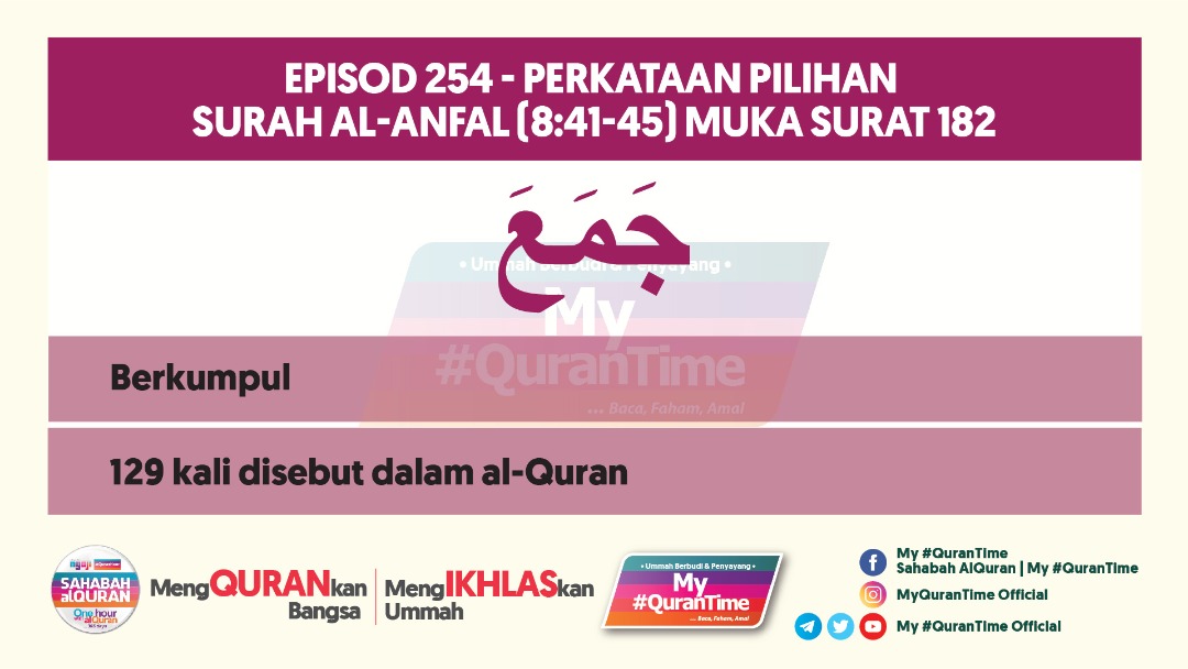 Al Quran Muka Surat 182 Jizuk 10