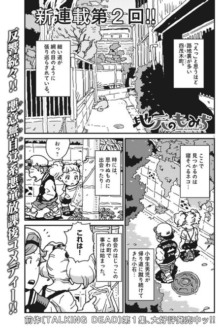 本日発売のビッグコミック3月増刊号に『地元のもみぢ』の2話目が掲載されます?
今回はもみぢ達が商店街を駆け回る地元漫遊ツアー??

胸躍る放課後LIFEをお楽しみください?

増刊号はデジタル版も配信中です、各電子書店にてお求めを?

今なら前回の第1話が無料で読めます、下のツイートからぜひ? 