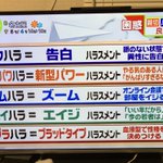 今後大抵のことがハラスメントになりそう…。いっそ「ハラスメント」自体無くすべき!