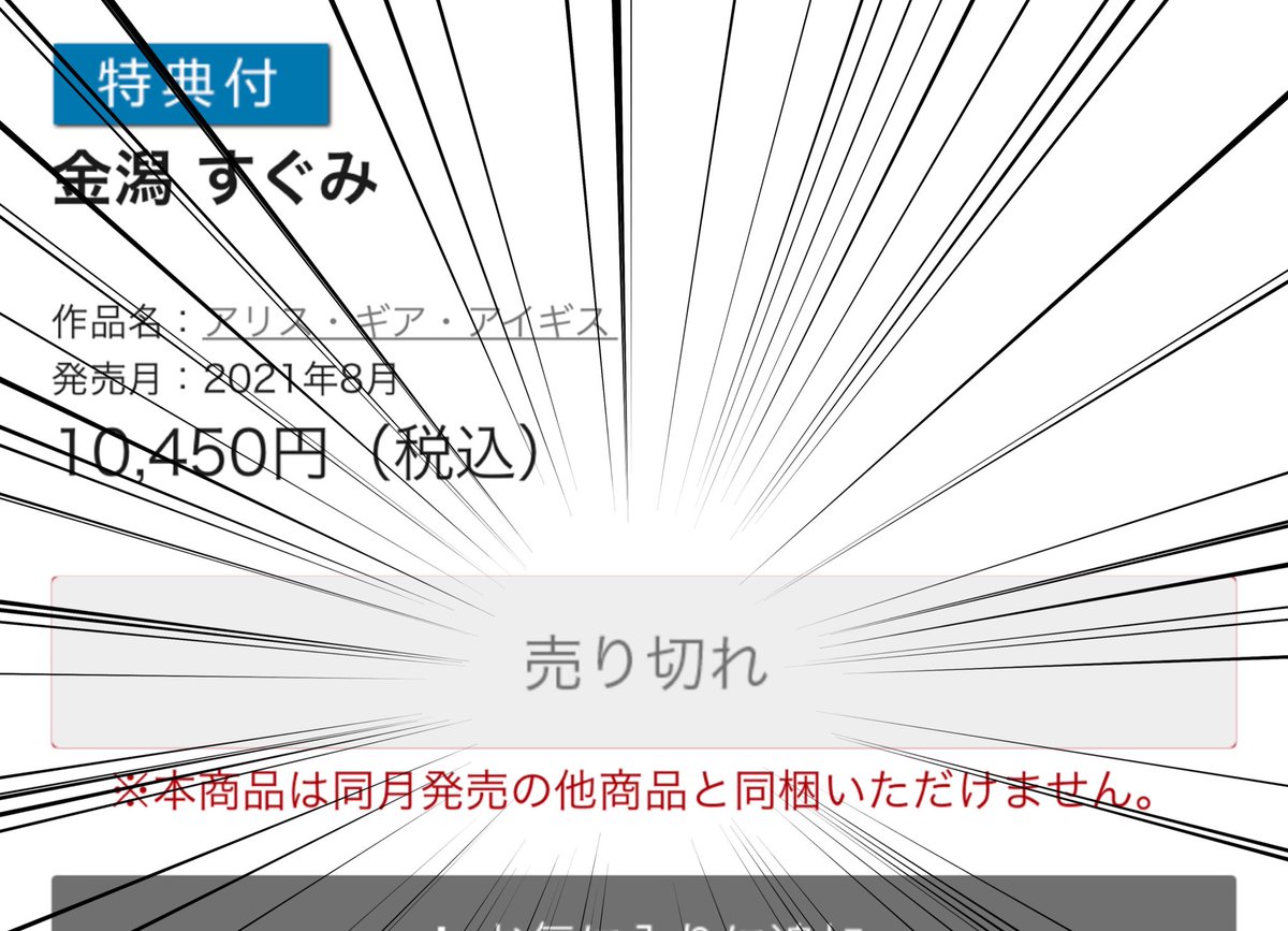 ちょっと待てちょっと待てちょっと待てwwwwwwwwwwww
やっと繋がったと思ったら売り切れとるやんけwwww
ちょっと何言ってるか分からないwwww 