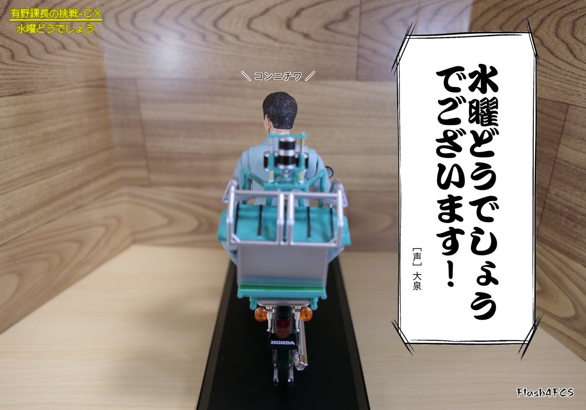 地上最速の動かない男 有野課長の挑戦 cx その2 水曜どうでしょう オモ写 4コマ 有野課長 水曜どうでしょう ゲームセンターcx 地上最速の動かない男 有野課長の挑戦 cx その2 水曜どうでしょう オモ写 4コマ 有野課長 水曜どうでしょう ゲームセンターcx