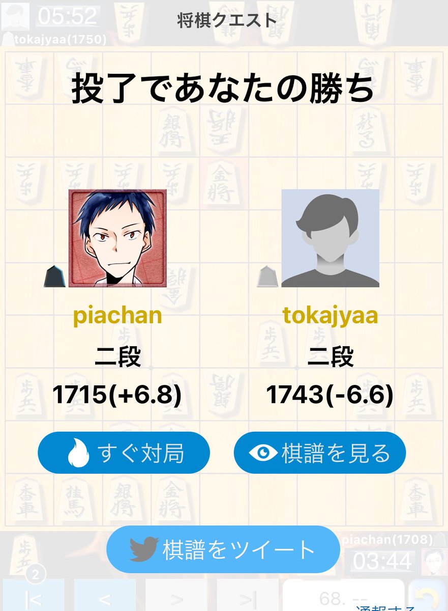 ちょこみんと على تويتر 将棋クエスト 10分 棋譜 Piachan 1708 対 Tokajyaa 1750 T Co Tojfvbhtxy 将棋クエスト Shogiquest ちょこみんと على تويتر 将棋クエスト 10分 棋譜 Piachan 1708 対 Tokajyaa 1750 T Co Tojfvbhtxy 将棋クエスト Shogiquest