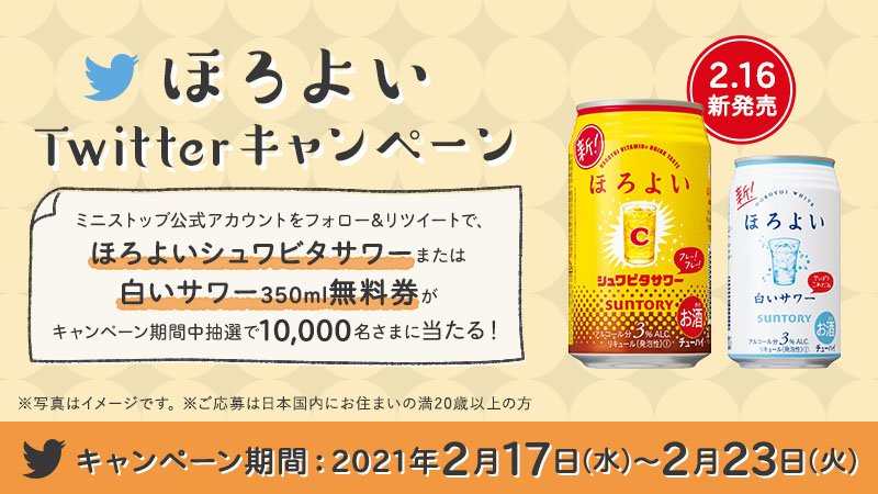 サワー シュワ ビタ ほろよいシュワビタサワーを「あの味だ」と思うアレと飲み比べてみた