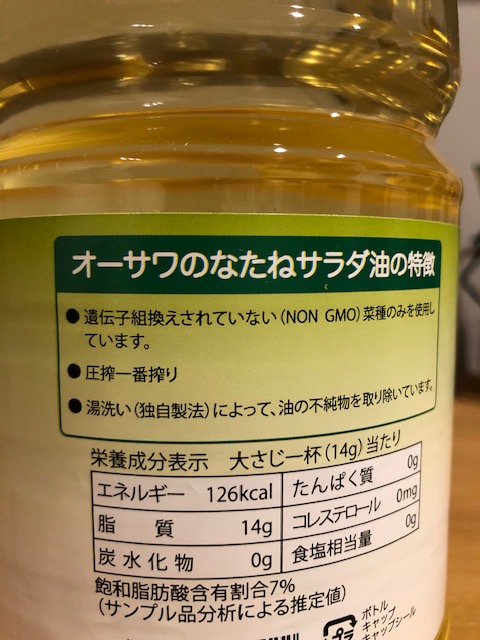 金沢オーガニッククラブ On Twitter 油を選ぶ条件は 圧搾であること 遺伝子組み換え原料でないこと 油と卵から変えてみませんか なたねサラダ油 遺伝子組み換えでない 圧搾一番搾り オーサワ