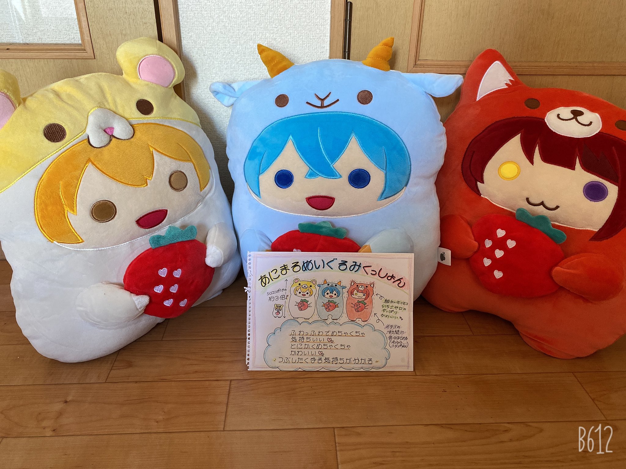 るぅと(すとろべりーぷりんす) あにまるリバーシブルビーズクッション すとぷり 8th Anniversaryグッズ ぬいぐるみ るぅと(すとろべりーぷりんす) あにまるリバーシブルビーズ