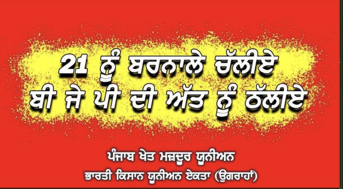 devshaina's tweet image. #kisanmazdoorektazindabad