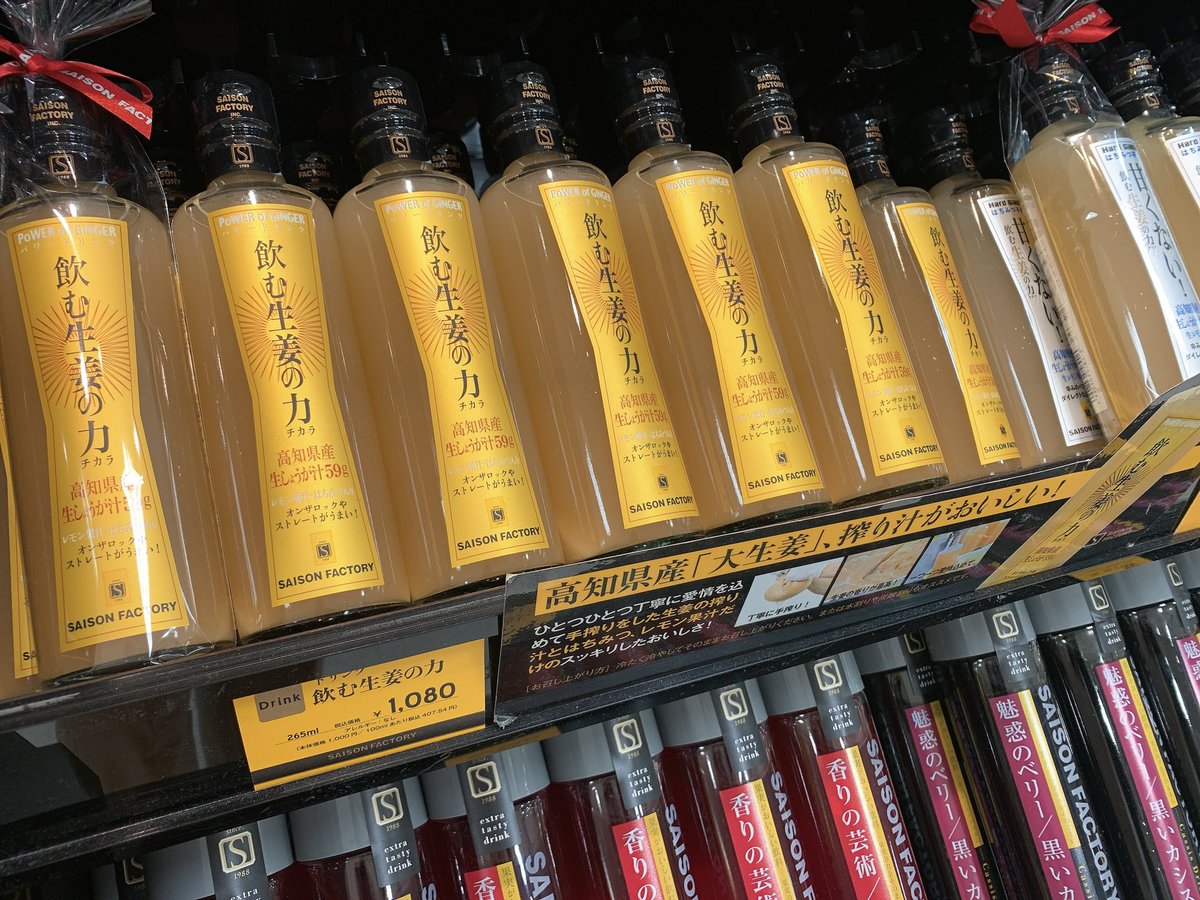 広島の百貨店 福屋のフックン בטוויטר 冷えた体も生姜の力でぽっかぽか お湯や紅茶に溶いたり 生姜焼きなどの料理にもお使いいただけます 生姜茶 セゾンファクトリー 飲む生姜 柚子茶 八丁堀本店地階セゾンファクトリー 広島の百貨店 福屋のフックン בטוויטר 冷えた体も生姜の力でぽっかぽか お湯や紅茶に溶いたり 生姜焼きなどの料理にもお使いいただけます 生姜茶 セゾンファクトリー 飲む生姜 柚子茶 八丁堀本店地階セゾンファクトリー
