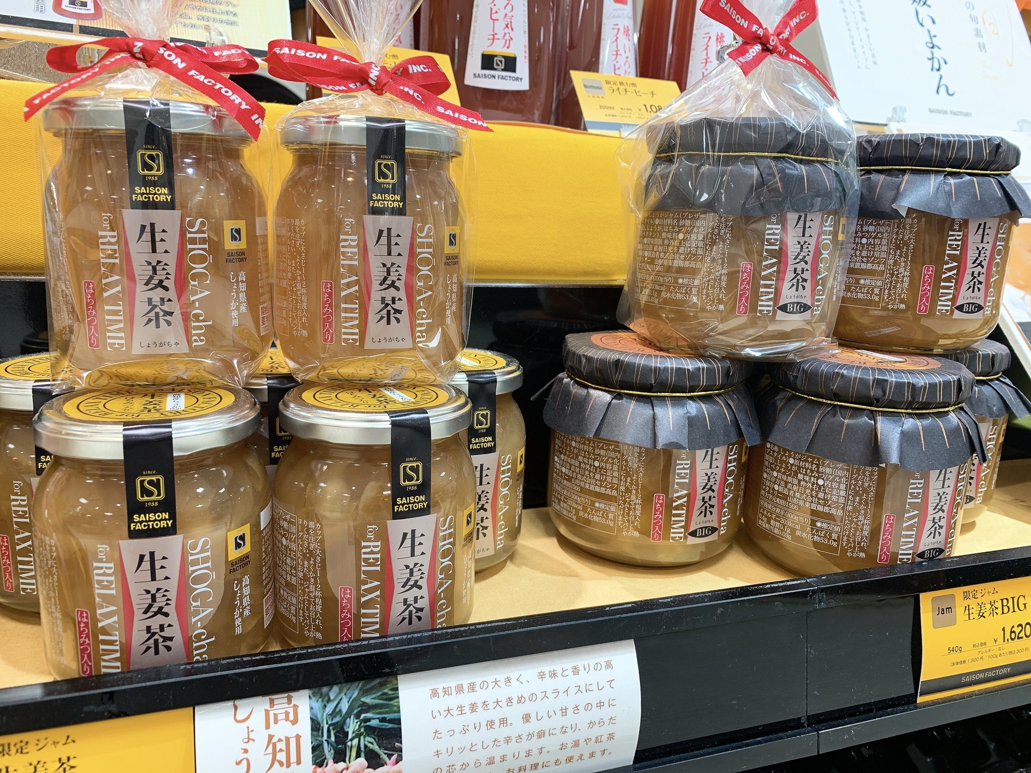 広島の百貨店 福屋のフックン 冷えた体も生姜の力でぽっかぽか お湯や紅茶に溶いたり 生姜焼きなどの料理にもお使いいただけます 生姜茶 セゾンファクトリー 飲む生姜 柚子茶 八丁堀本店地階セゾンファクトリー T Co Wpral5zphk Twitter