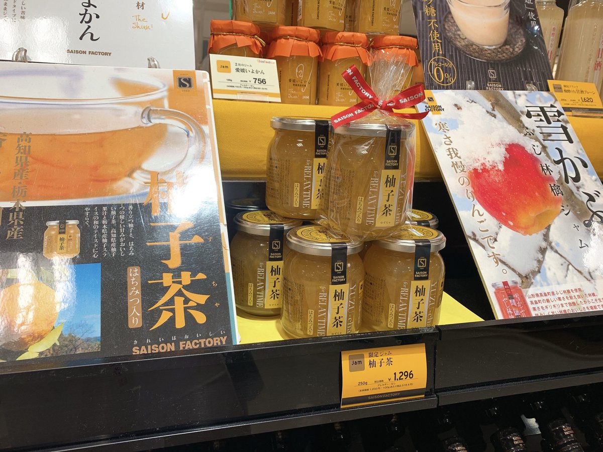 広島の百貨店 福屋のフックン בטוויטר 冷えた体も生姜の力でぽっかぽか お湯や紅茶に溶いたり 生姜焼きなどの料理にもお使いいただけます 生姜茶 セゾンファクトリー 飲む生姜 柚子茶 八丁堀本店地階セゾンファクトリー 広島の百貨店 福屋のフックン בטוויטר 冷えた体も生姜の力でぽっかぽか お湯や紅茶に溶いたり 生姜焼きなどの料理にもお使いいただけます 生姜茶 セゾンファクトリー 飲む生姜 柚子茶 八丁堀本店地階セゾンファクトリー