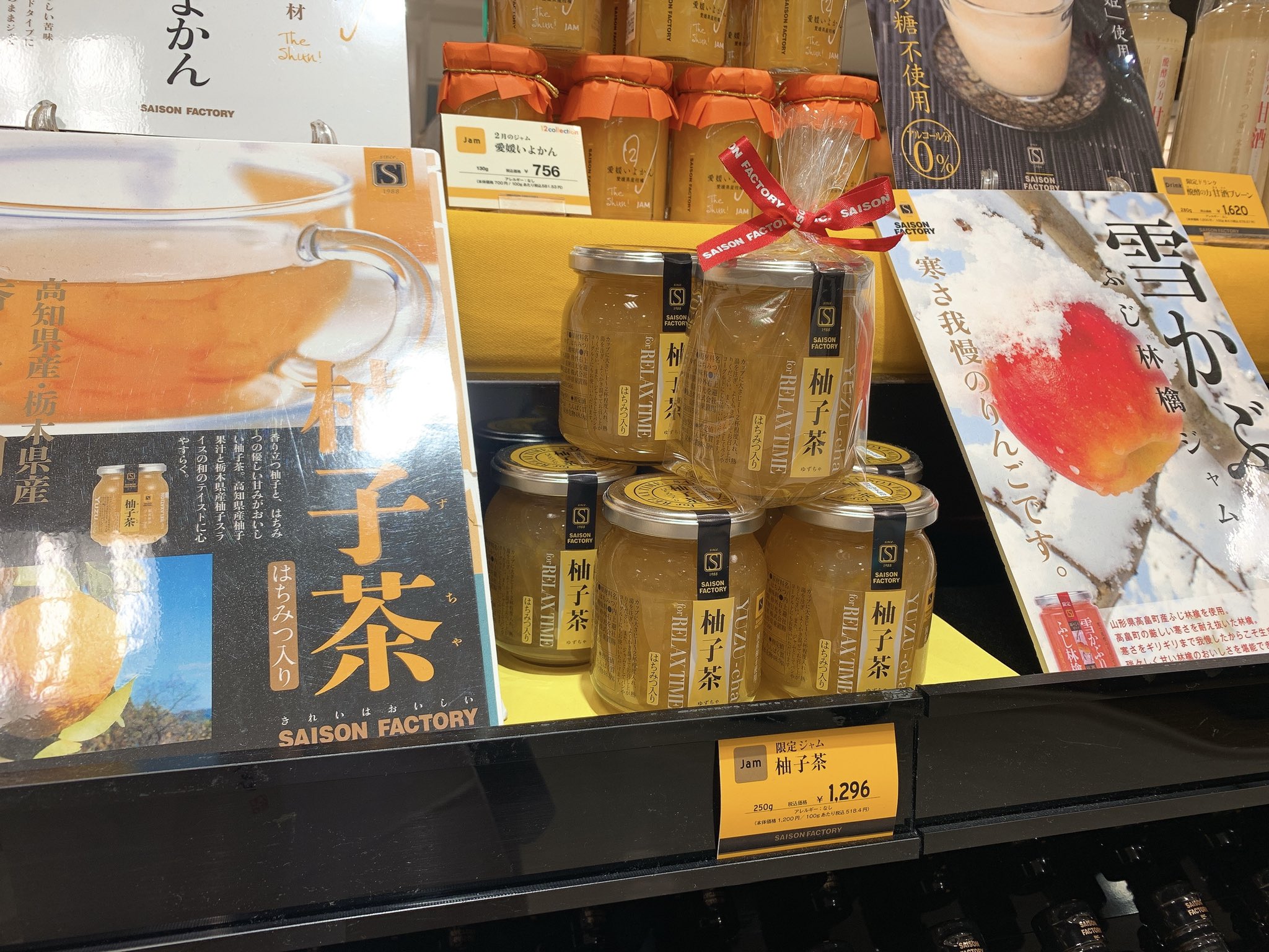 広島の百貨店 福屋のフックン 冷えた体も生姜の力でぽっかぽか お湯や紅茶に溶いたり 生姜焼きなどの料理にもお使いいただけます 生姜茶 セゾンファクトリー 飲む生姜 柚子茶 八丁堀本店地階セゾンファクトリー T Co Wpral5zphk Twitter