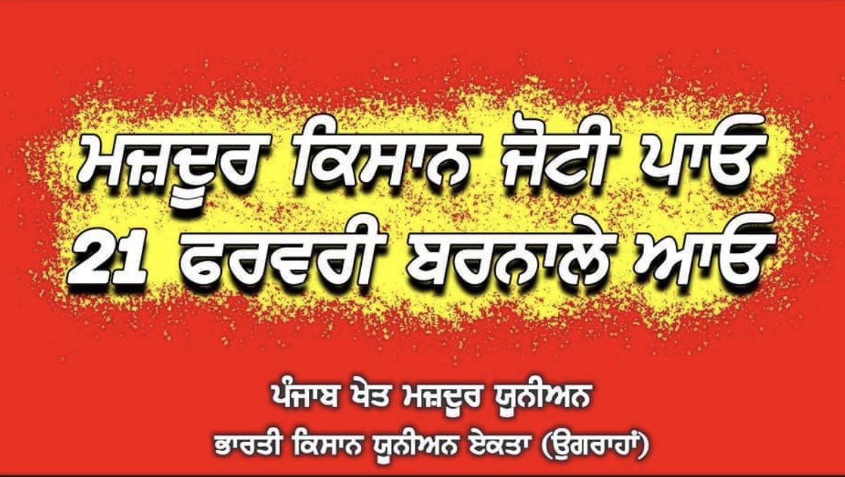 devshaina's tweet image. #kisanmazdoorektazindabad