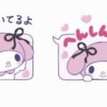 メンヘラの需要を理解したマイメロ先輩のlineスタンプに漢気を感じる きどくついてるよ Togetter メンヘラの需要を理解したマイメロ先輩のlineスタンプに漢気を感じる きどくついてるよ Togetter