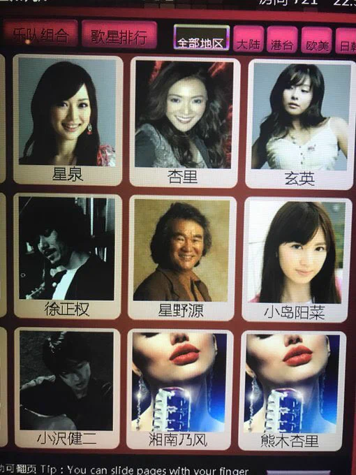 もはや写真いらないのでは・・。中国のカラオケめちゃくちゃすぎる。