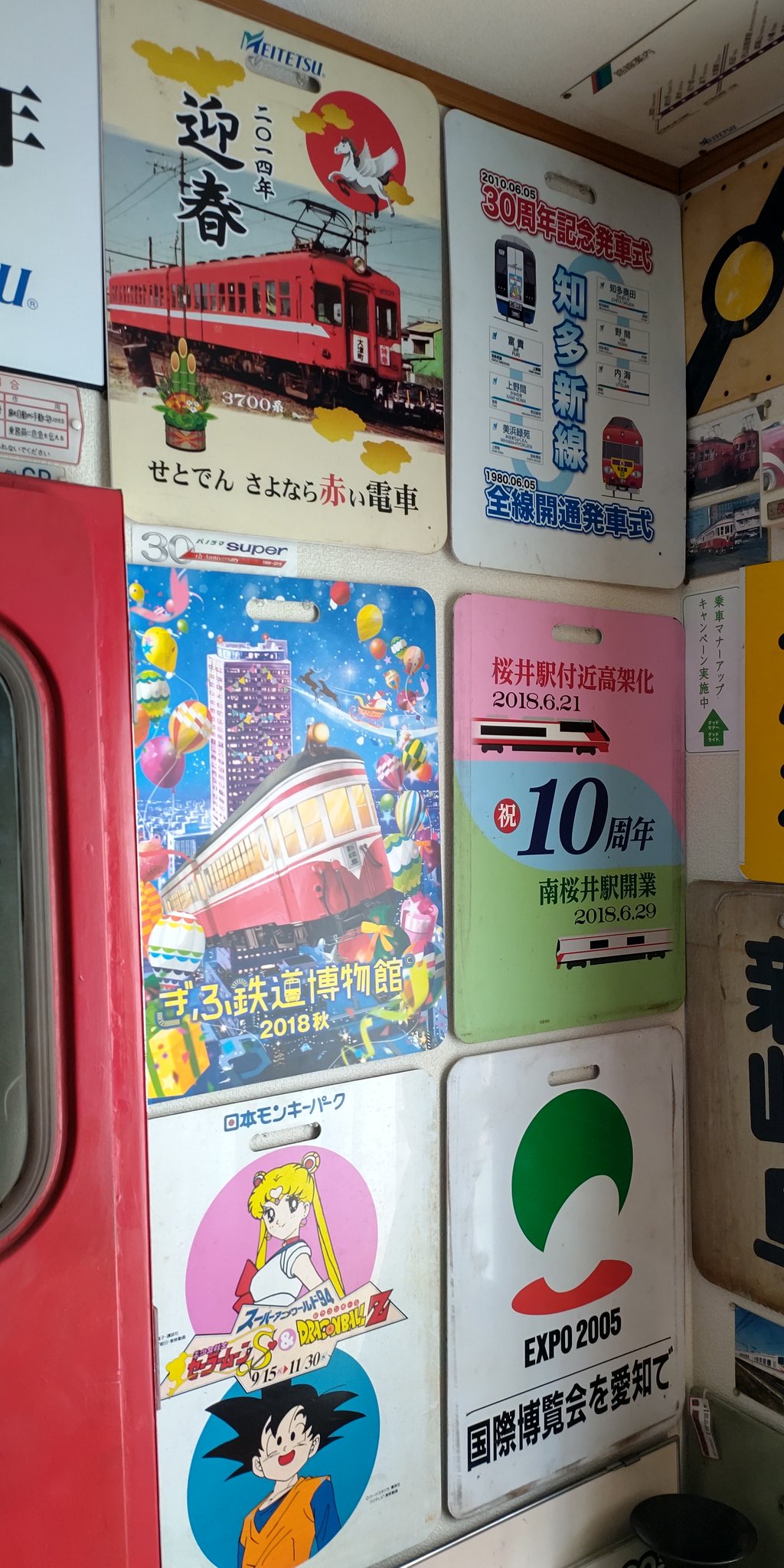 鉄の部屋seriesef66 日本モンキーパーク スーパーアニメワールド94 平成6年開催 セーラームーン ドラゴンボールイラスト系統板早速系統板6000系前面扉系統板枠に入れてみた その他のイラスト系統板たちも 自宅名鉄資料展示室 名鉄電車 鉄道部品