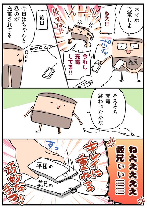 平田 電子 8月5日発売 Hirata 04 さんのマンガ一覧 リツイート順 4ページ ツイコミ 仮 平田 電子 8月5日発売 Hirata 04 さんのマンガ一覧 リツイート順 4ページ ツイコミ 仮