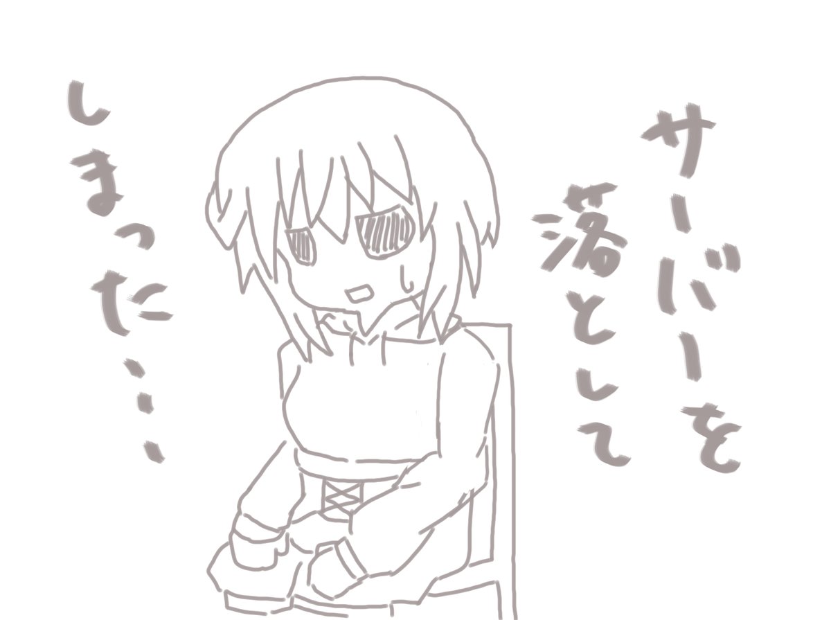 すぐみちゃんらくがき

サーバー落すってすごい人気だな・・・
#アリスギアお絵かき 