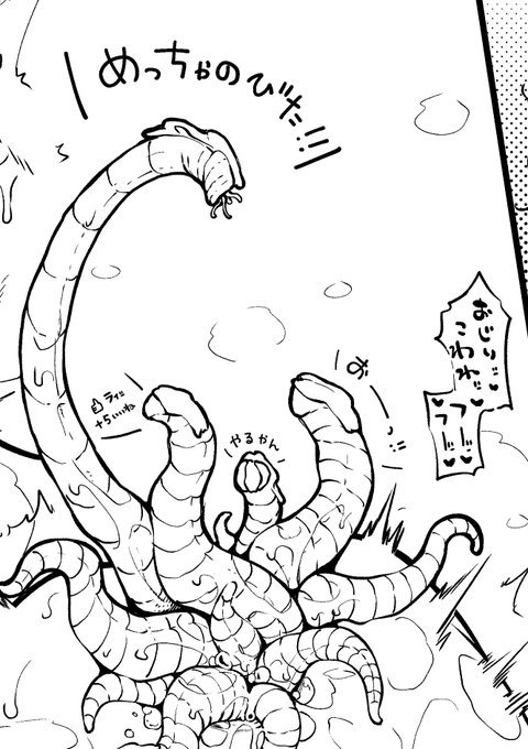 触手くんたちも楽しそうやな 