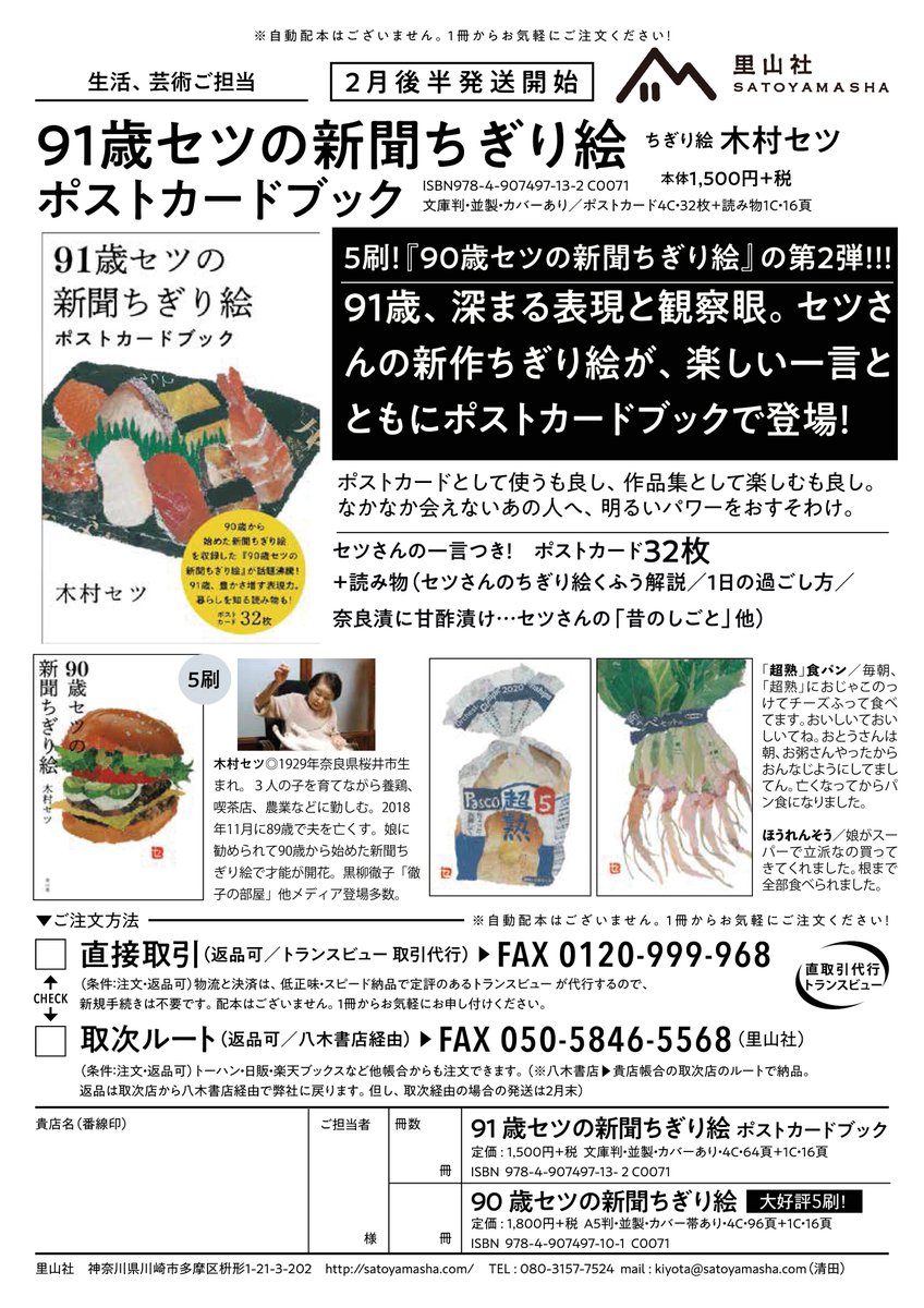 選択した画像 ブロッコリー 新聞 ちぎり 絵 やり方 Josspix1zf4