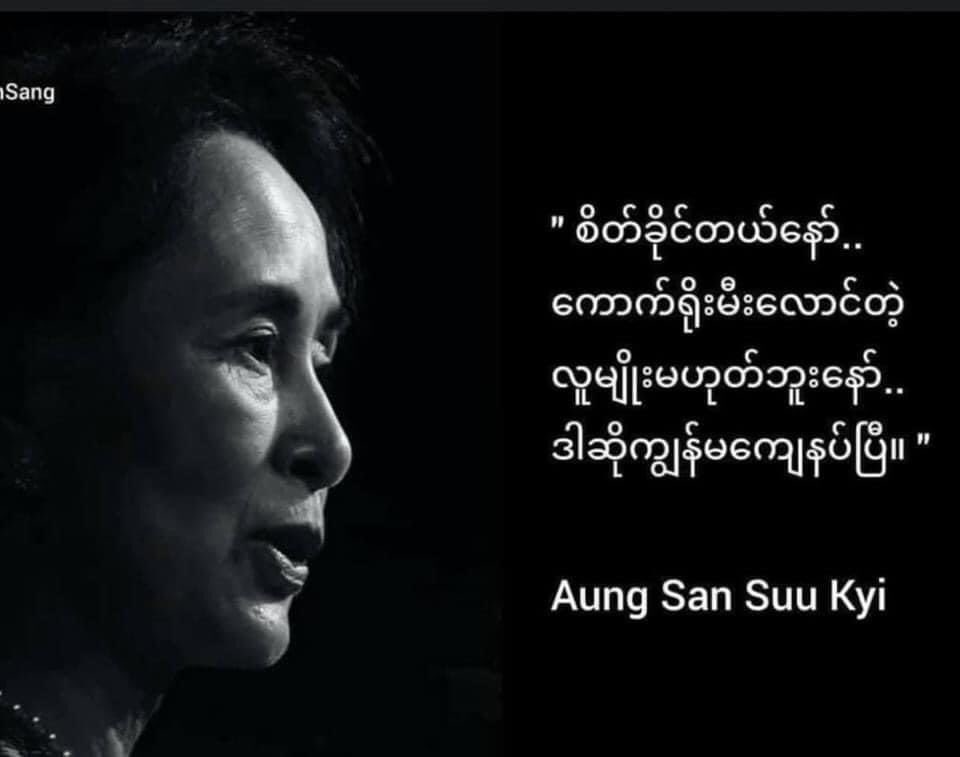 HeckLve1's tweet photo. တာထွက်တုန်းက “နိုင်ရမယ်” ဆိုတဲ့စိတ်နဲ့
အတူတူထွက်ခဲ့ကြတာပဲ။
လမ်းတစ်ဝက်ရောက်မှ ”နိုင်ပါ့မလား” ဆိုတဲ့
စိတ်ကြီးကို အဝင်မခံပါနဲ့ ။
#Crd
#todayactivity
#HearTheVoiceOfMyanmar
#whatshappeningnowinmyanmar https://t.co/Cpf2Ne0NgF