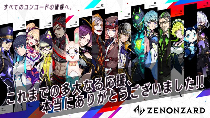 21年にサービス終了 終了告知をしたスマホアプリまとめ スタスマ 天華百剣 斬 など インサイド