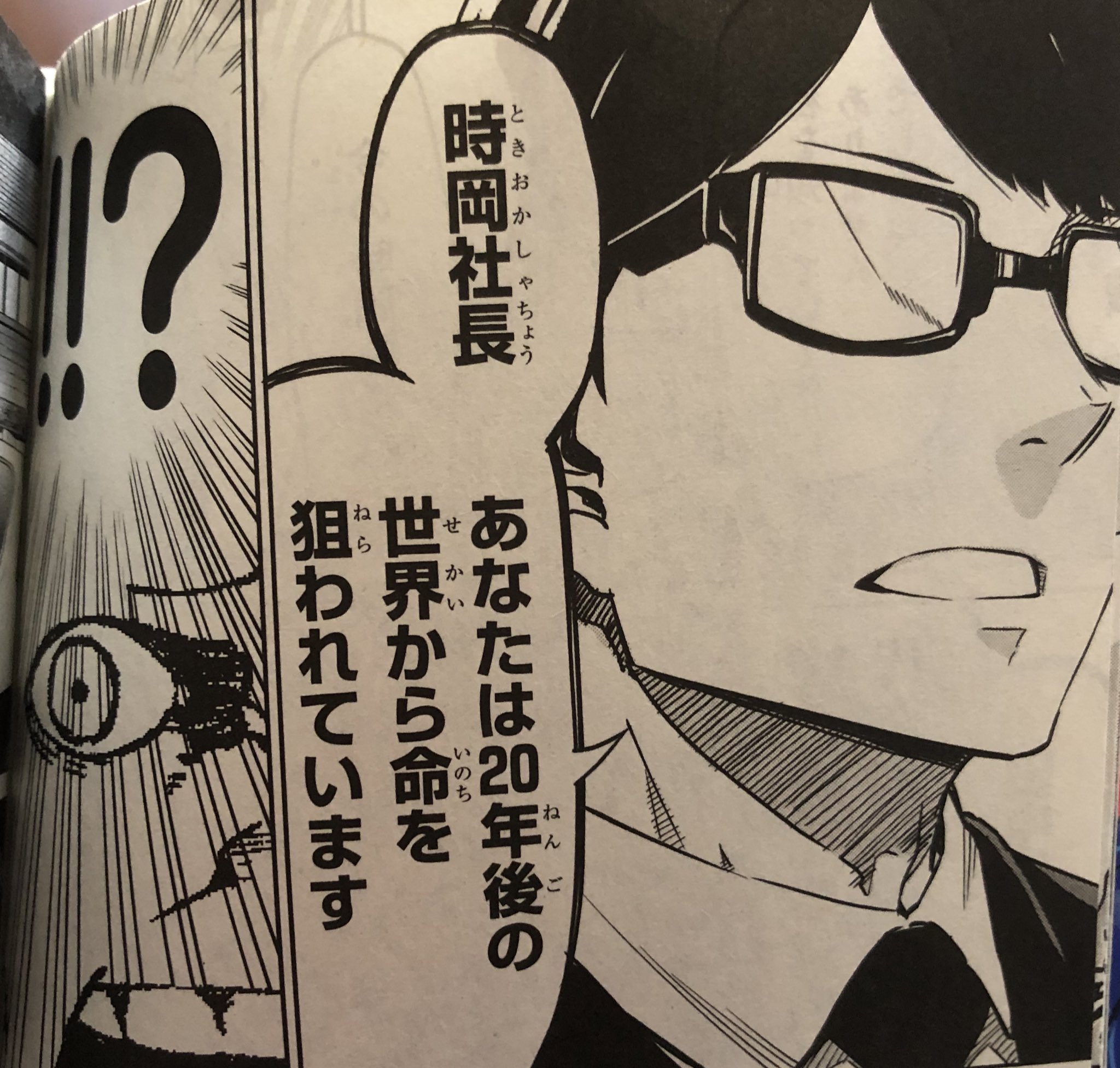 津尾 尋華 ジャンプ打ち切り漫画紹介274 総合時間事業会社 代表取締役社長専属秘書 田中誠司 全3巻 天塚啓示 18年 遊び人の高校生時岡長人の前に現れた田中誠司 彼は未来の時岡の会社の秘書で 社長である時岡をライバル会社の刺客から守り 会社を 津尾 尋華 ジャンプ打ち切り漫画紹介274 総合時間事業会社 代表取締役社長専属秘書 田中誠司 全3巻 天塚啓示 18年 遊び人の高校生時岡長人の前に現れた田中誠司 彼は未来の時岡の会社の秘書で 社長である時岡をライバル会社の刺客から守り 会社を