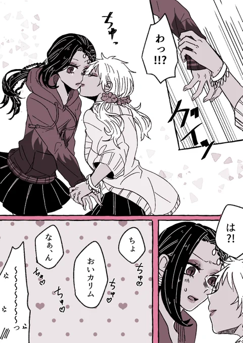 【女体化注意】にょた百合カリジャミ本の再録部分のページなんだけど、描き直したら大分お気に入りのページになったので見てほしい。 