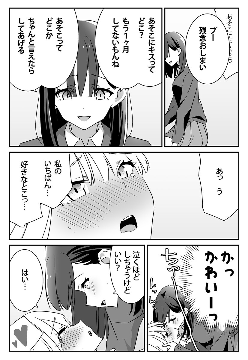 SM百合の習作 