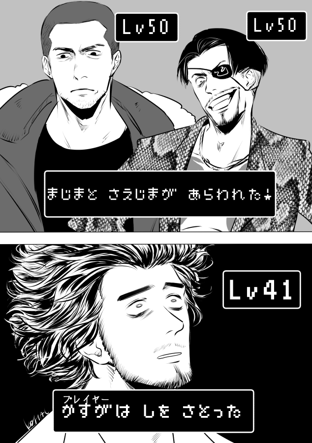【龍如7】ボロ負けしました 