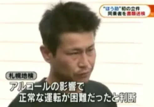 bot_never4get7's tweet image. 工藤博英。人相悪い。北海道江別市で飲酒運転による轢き逃げ死亡事故を起こしたクソ野郎だ。しかも2回目。事故を起こす前9時間も飲酒していたという。コイツは救いようのないアルコール依存症だ。飲酒運転による死亡事故は事故ではなく殺人事件の扱いで構わない!https://t.co/OsM0Cm6Cww