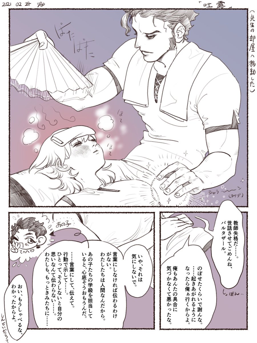 Fe3h バルレス になりたかった さっきのつづき 入浴 のぼせ その後の漫 はなよしのどかの漫画 Fe3h バルレス になりたかった さっきのつづき 入浴 のぼせ その後の漫 はなよしのどかの漫画