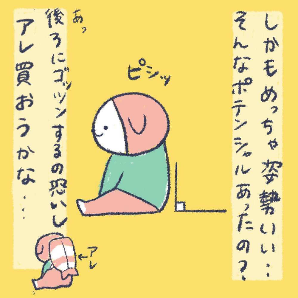 ひとり座り出来るようになりました。
おまけはいつも通りよく分かりません。
ベビーサークルは描いてないです。面倒臭いので…
#育児漫画 #育児絵日記 