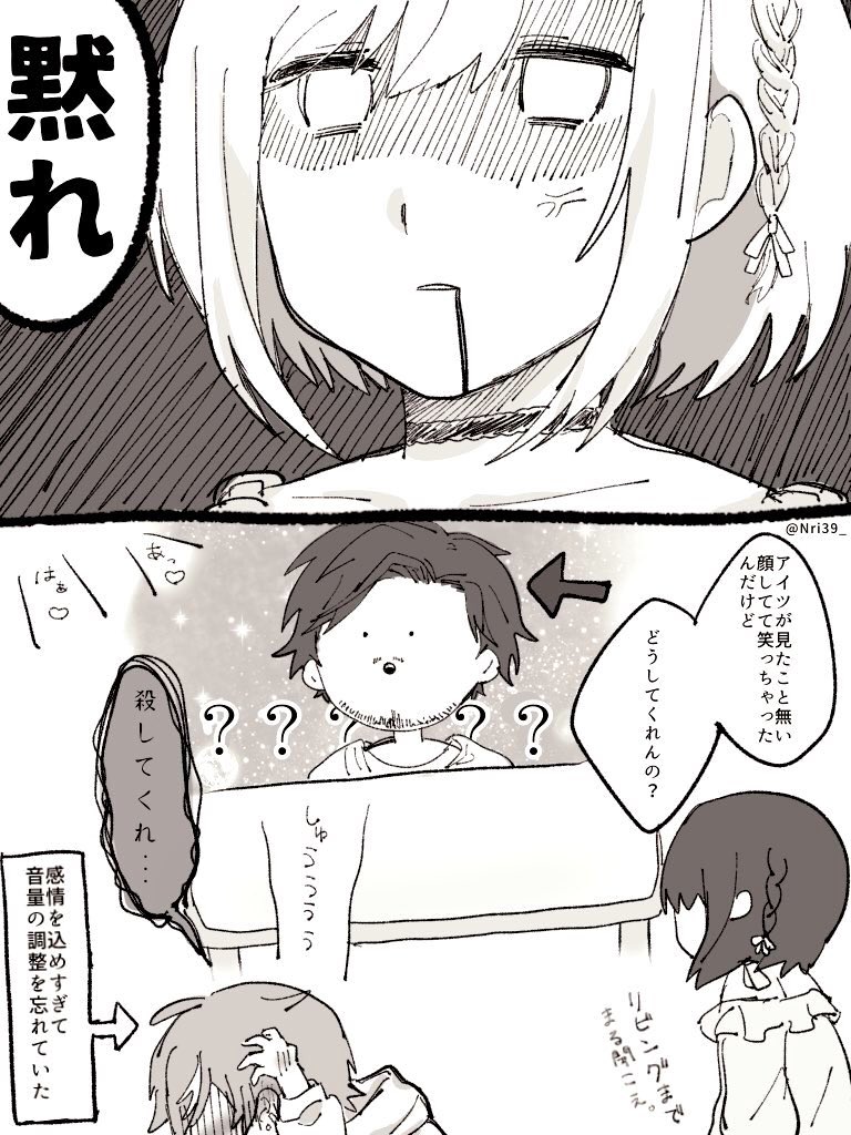鮫島 En Twitter 威風堂々の喘ぎを練習する彰の漫画です キャラ崩壊祭