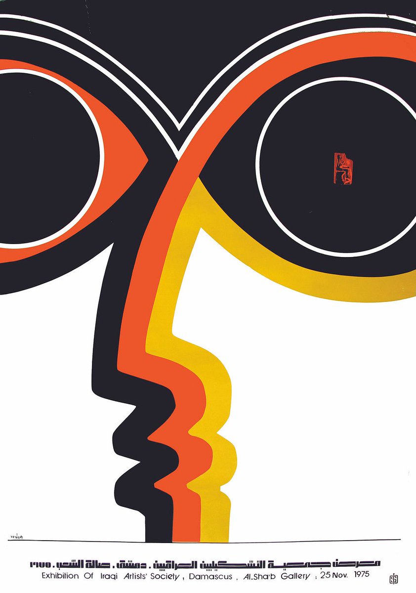 printmag's tweet image. “A History of Arab Graphic Design” is an essential new textbook for students and graphic designers from East and West. buff.ly/3pOX8WJ