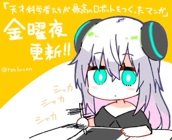 「らくがき 」|ななてる🤖アルマちゃん隔週金曜更新のイラスト