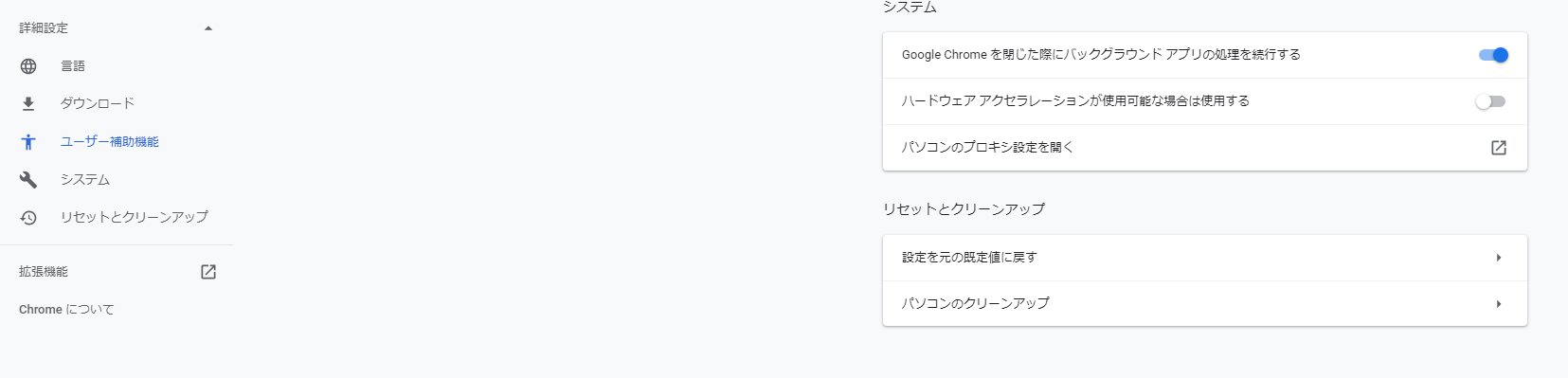 あやり Discordの画面共有やovrtoolkitでnetflixやyoutubeのメディアが真っ黒になって再生されない場合の対処法 Chrome右上のハンバーガーメニューから設定 詳細設定からユーザー補助機能 ハードウェアアクセラレーションが使用可能な場合は使用するをオフ