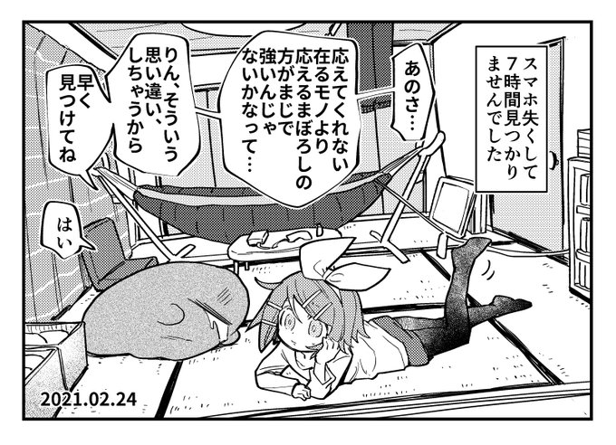 おんなじ気持ちだよイマジナリーリンちゃん日記 