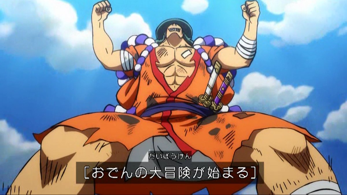 嘲笑のひよこ すすき Twitterren One Piece 第964話予告 1 2 ワンピース Onepiece ワノ国編 アニワン 嘲笑のひよこ すすき Twitterren One Piece 第964話予告 1 2 ワンピース Onepiece ワノ国編 アニワン