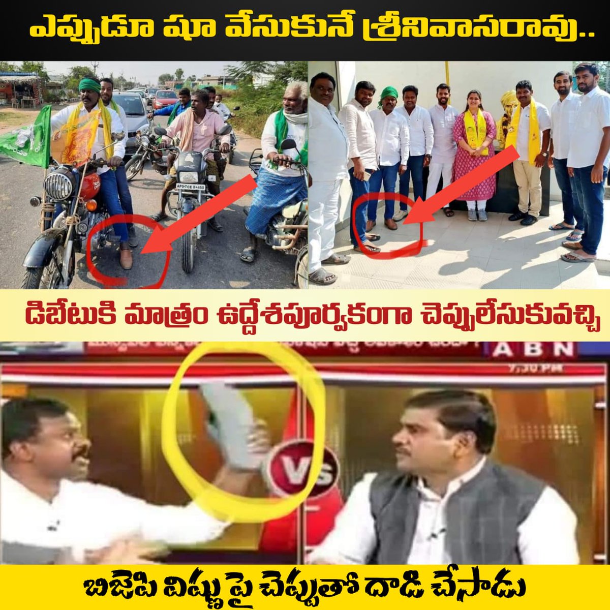 SnarcissistO's tweet photo. ఇది ఖచ్చితంగా @vkjourno గాడు చేసిన ప్రీప్లాన్డ్ ఎటాక్ !
#TDPidiots https://t.co/onhnLYZa2q