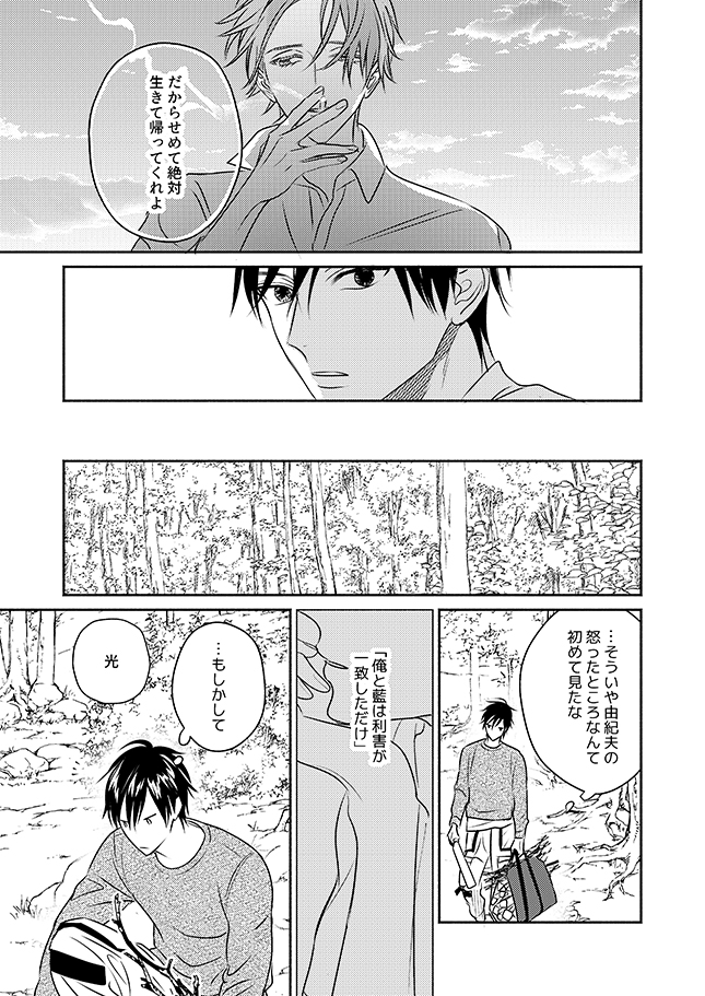 2/26発売のCab vol.72にてUNDEAD四話掲載されております.. | 露久ふみ