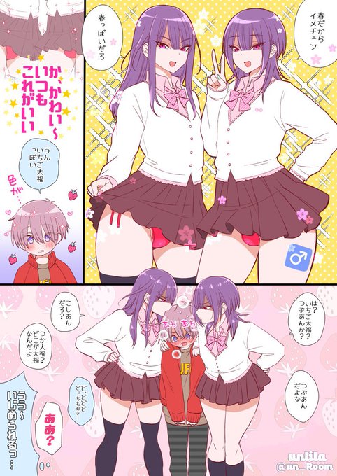 おね♂ショタ🌸おねえちゃん♂に白カーデ着てもらいたかっただけ 