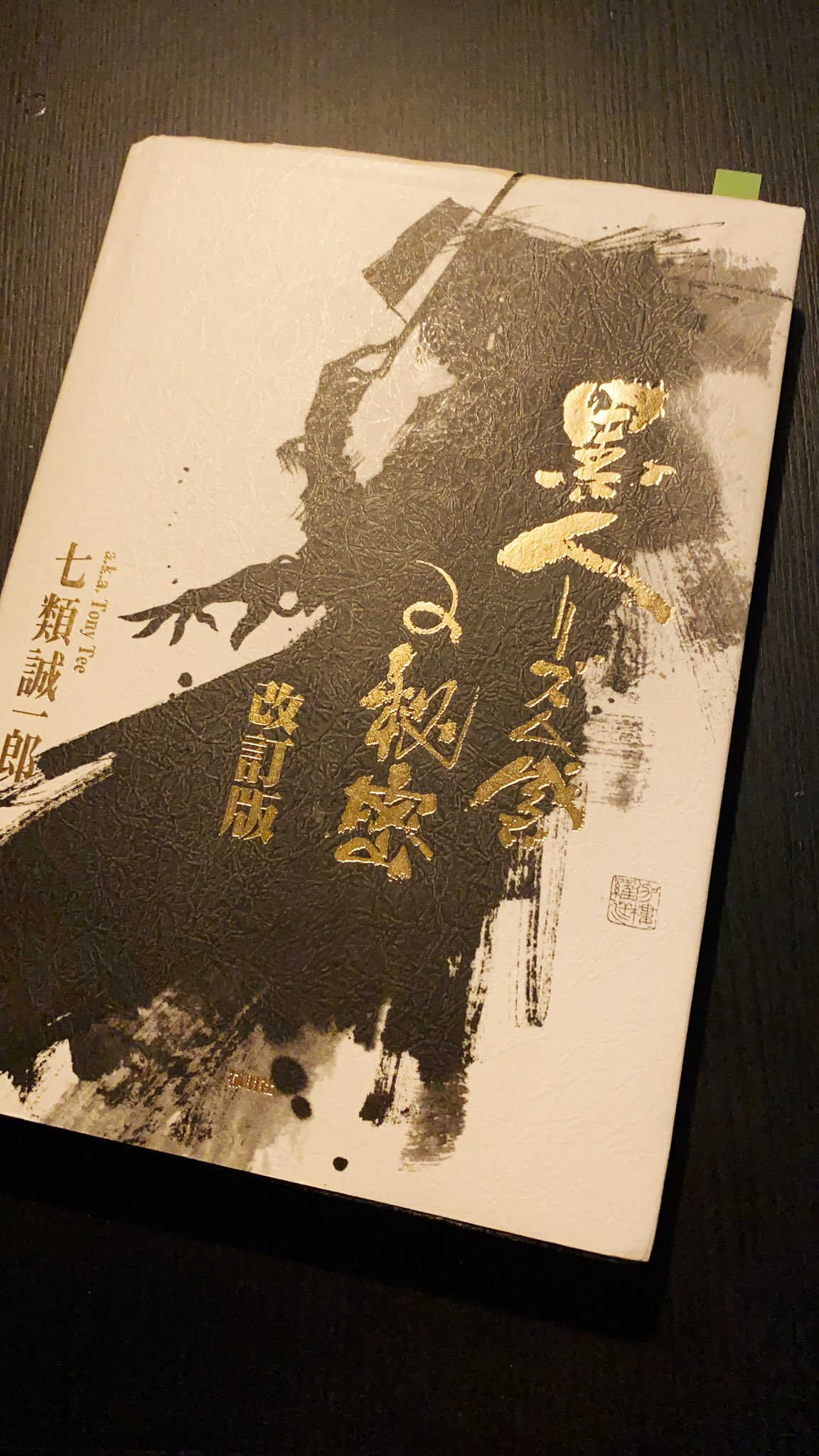七類誠一郎 Twitter Search Twitter