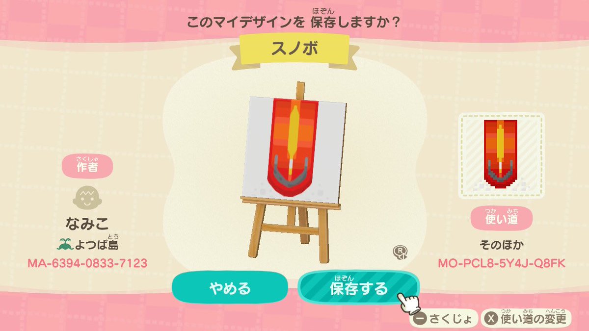 あつ森まとめ Min T ミント