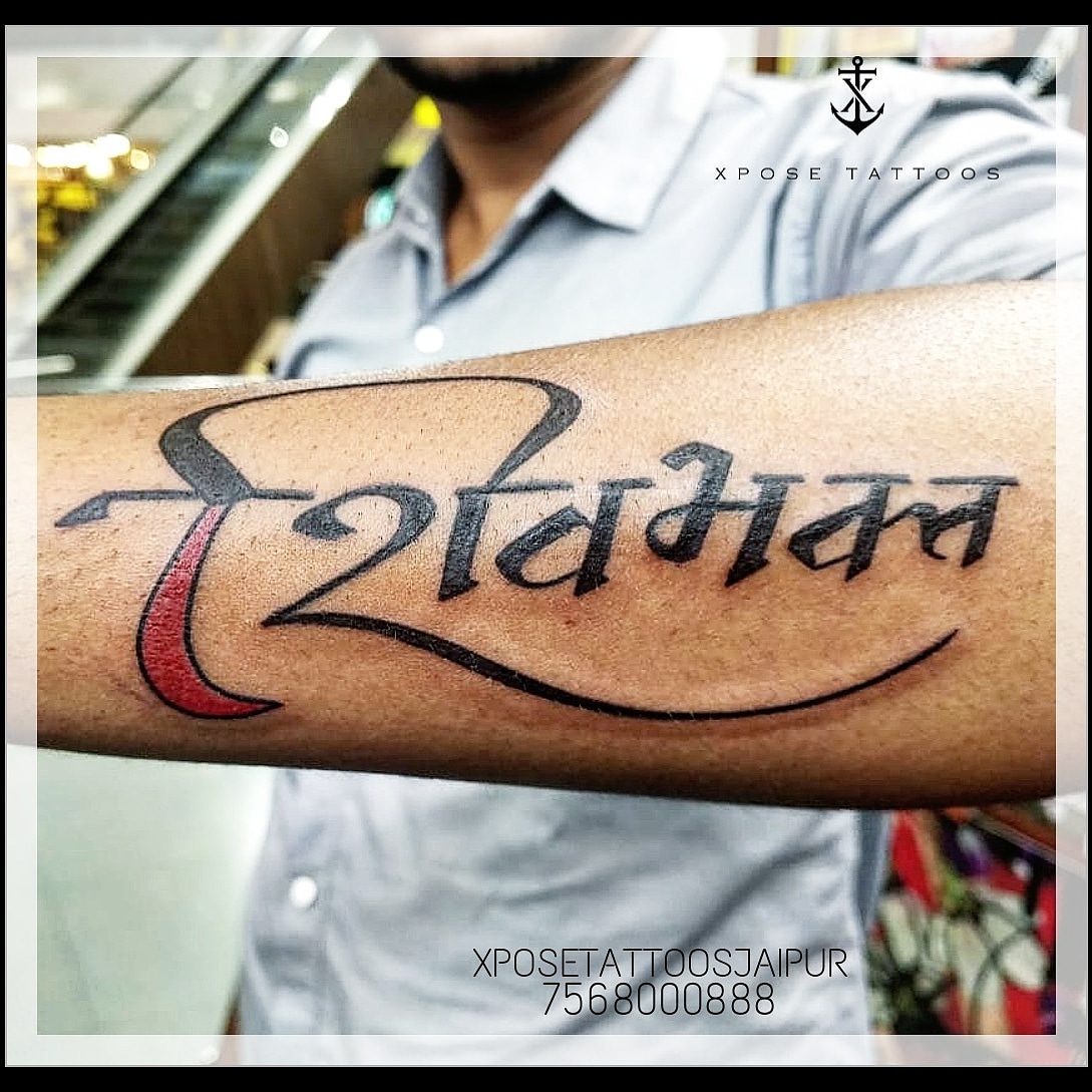 Share 70+ hindi name tattoo latest thtantai2