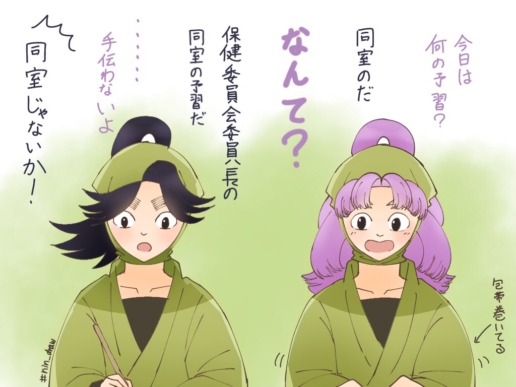 藻藻 お題 浦風藤内 自室にいる3年は組のつもりです いやー 3年生可愛いな Nin Draw 藻藻 お題 浦風藤内 自室にいる3年は組のつもりです いやー 3年生可愛いな Nin Draw