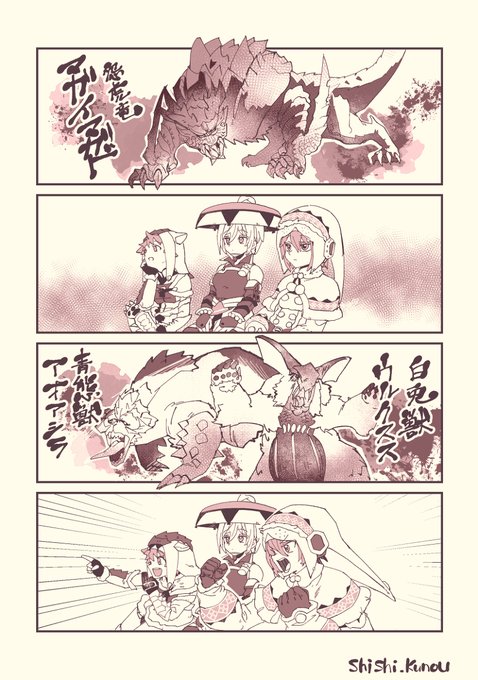 モンハン を含むマンガ一覧 古い順 10ページ ツイコミ 仮 モンハン を含むマンガ一覧 古い順 10ページ ツイコミ 仮